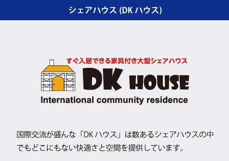 dkhouse